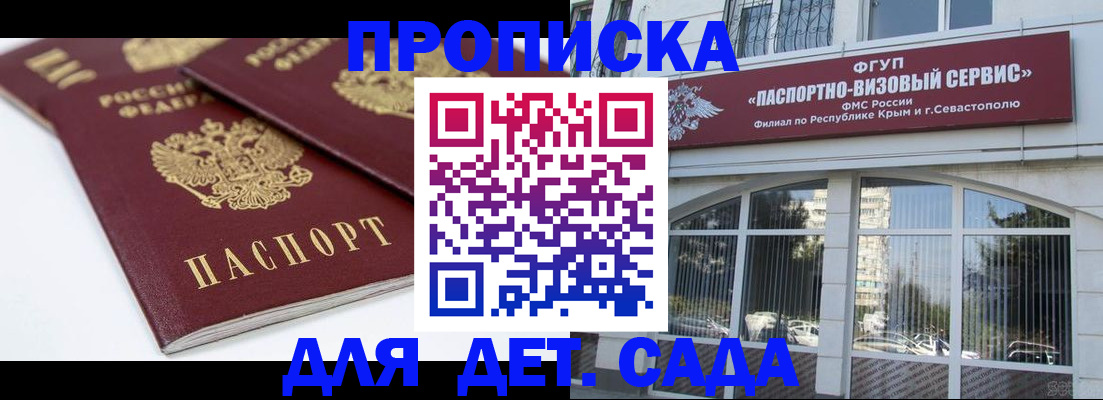 временная регистрация для школы в Кимовске