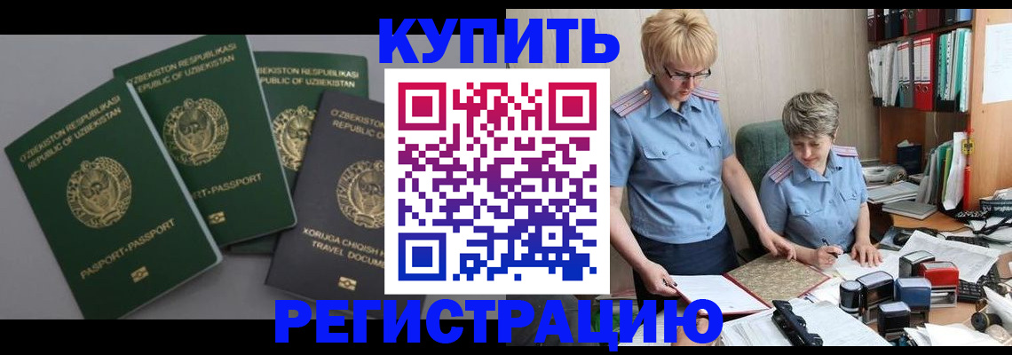 прописка иностранных граждан в Кимовске