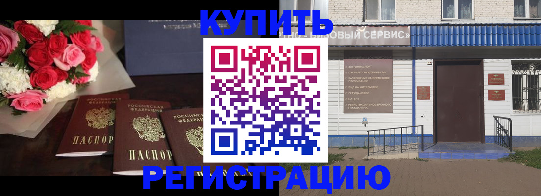 прописка законно в Кимовске