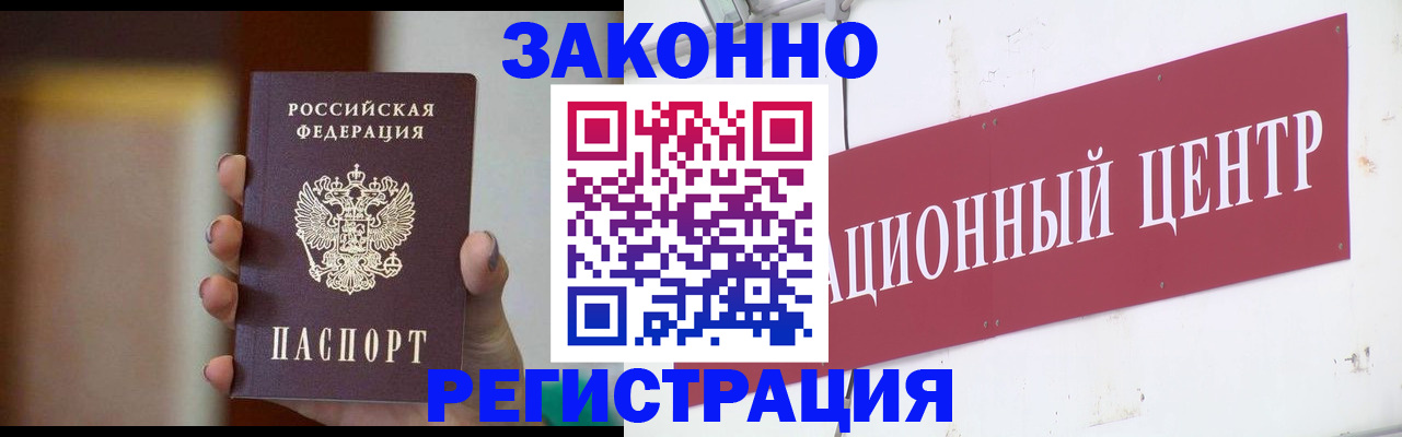 временная регистрация поиск в Кимовске