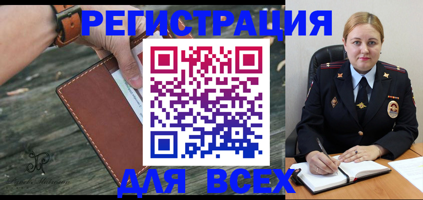временная регистрация законно в Кимовске