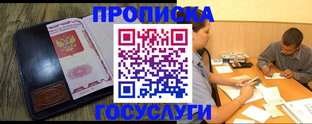 прописка для кредита в Кимовске