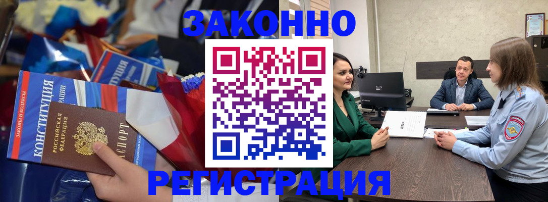 прописка 2025 в Кимовске