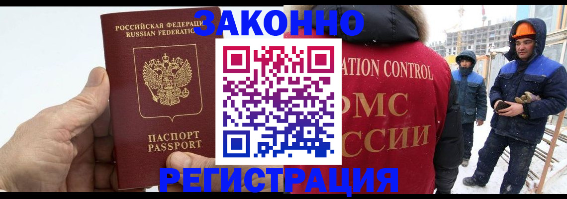 временная регистрация надежно в Кимовске