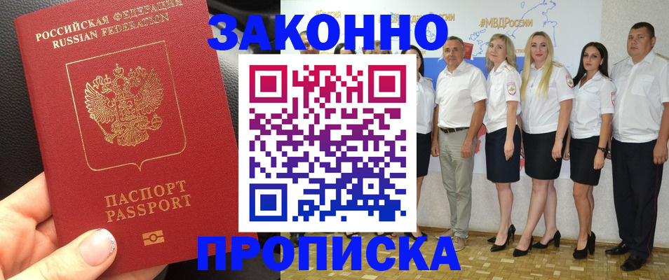 прописка от собственника в Кимовске